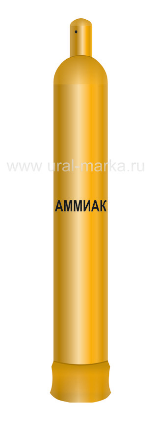 Баллон для аммиака 40 л
