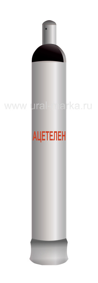 Ацетиленовый баллон 40 л