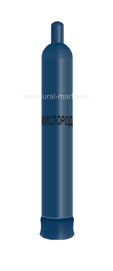 Кислородный баллон 40 л