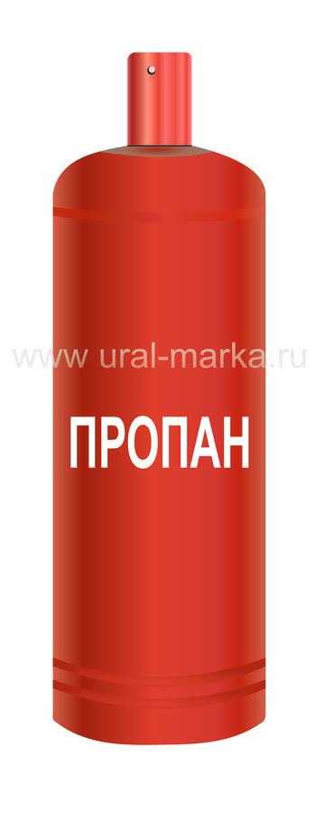 Пропановый баллон 50 л