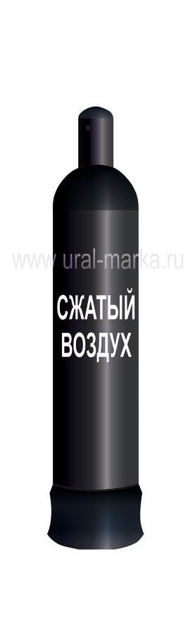 Баллон для сжатого воздуха 20 л