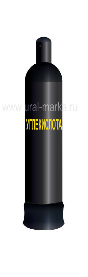 Углекислотный баллон 20 л